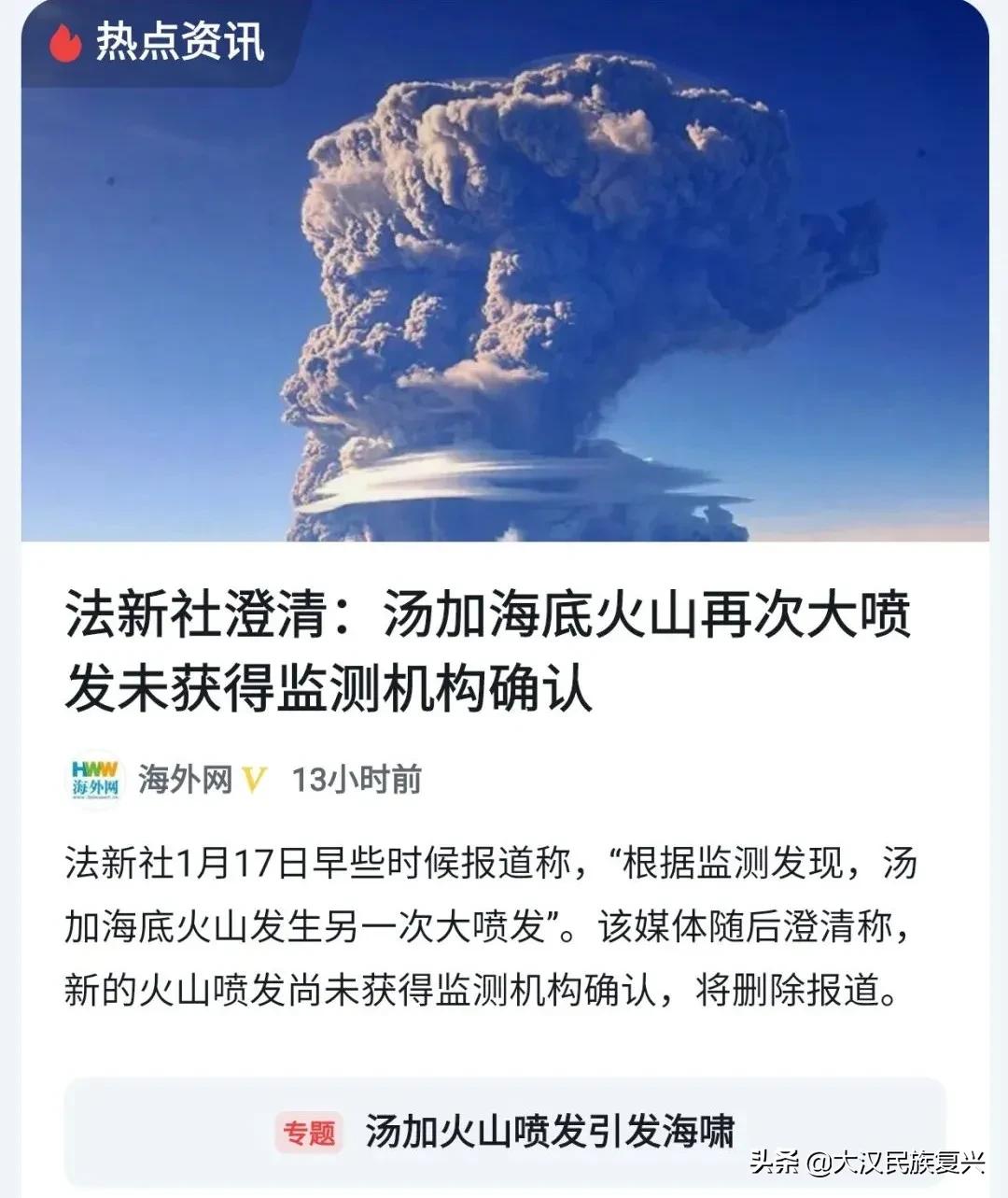 2022, a year without summer?Will Tonga's eruption lead to the Little