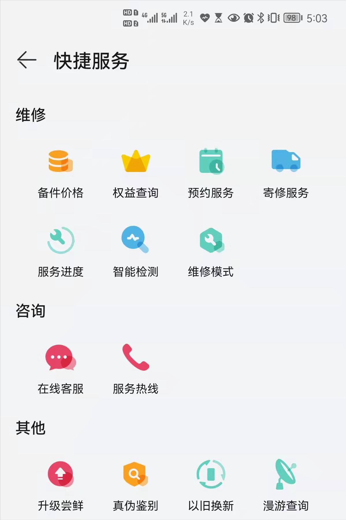 How to check if a Huawei phone is under warranty? iNEWS
