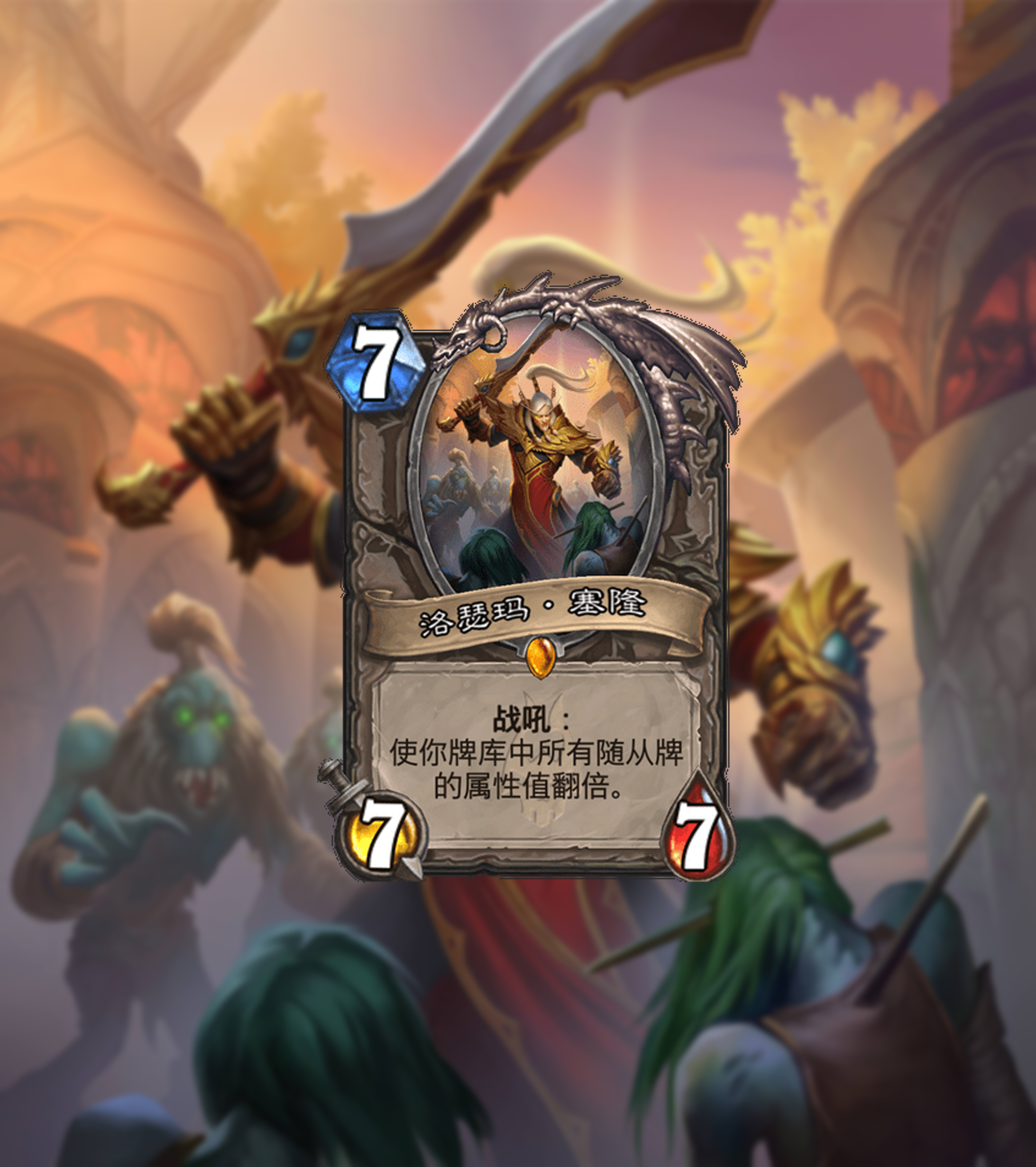 Hearthstone Legend Blood Elf vs Lich King iNEWS