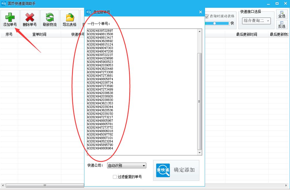 Query Express Download E-commerce novice must learn!Teach you how to query express tracking ...