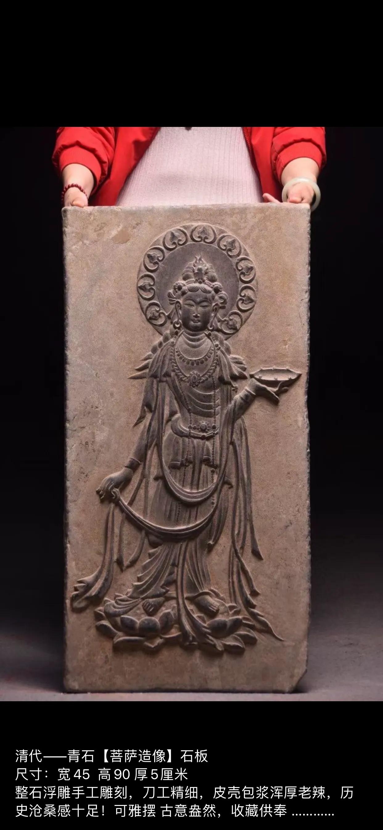 Qing Dynasty - Bluestone [Bodhisattva Statue] - iNEWS