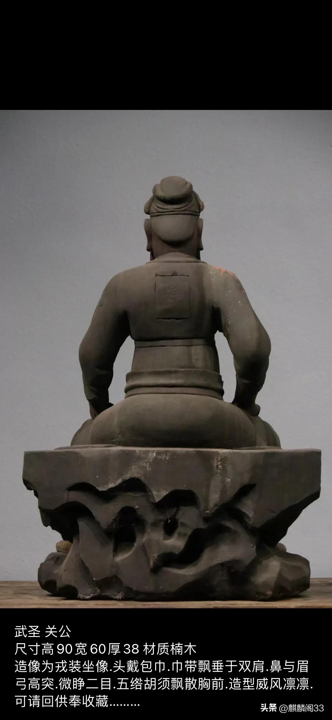 Wu Sheng Guan Gong iNEWS