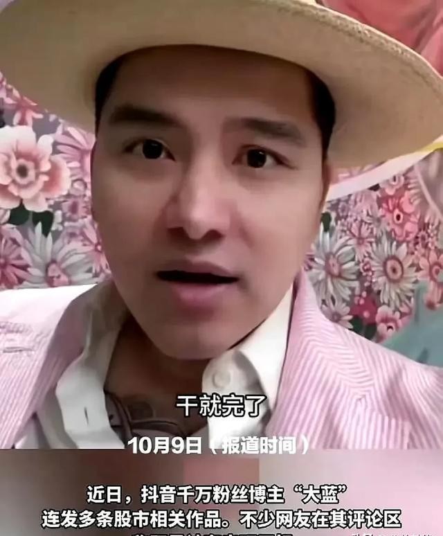 Internet celebrity Da Lan was detained for eight days for defaming Tu ...