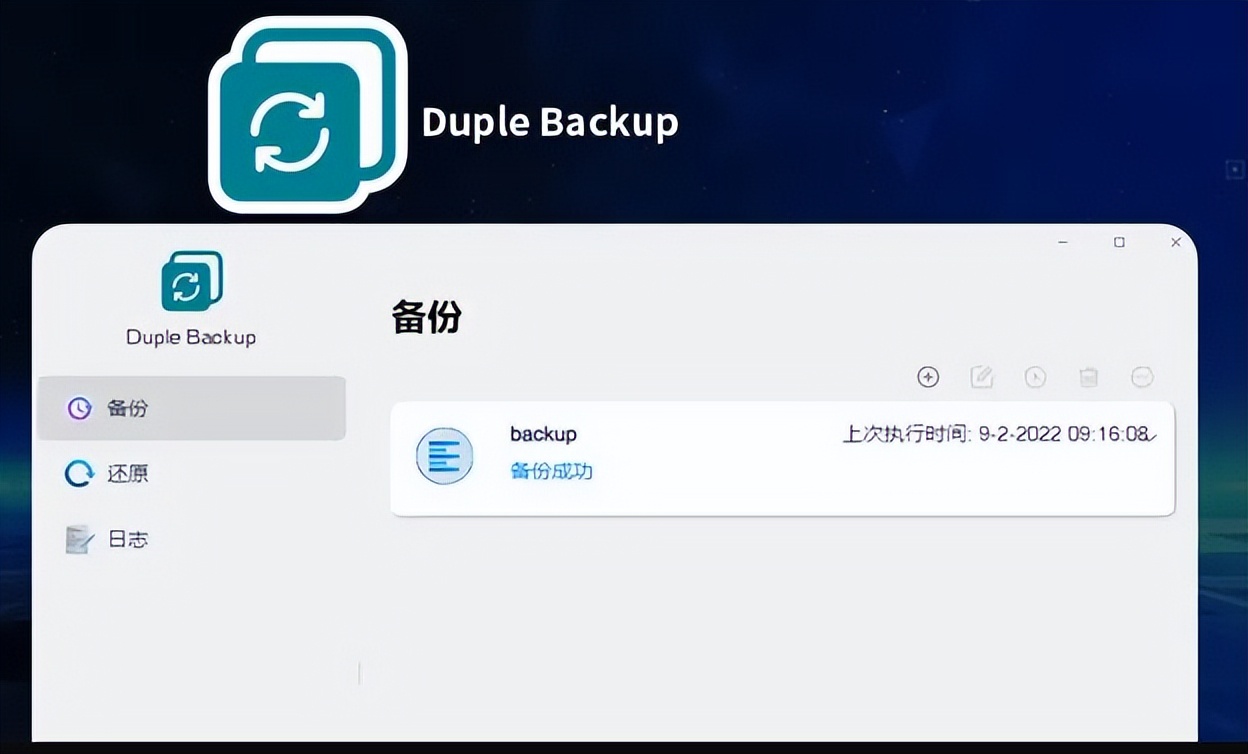 The Duple Backup function is launched, providing double protection for ...