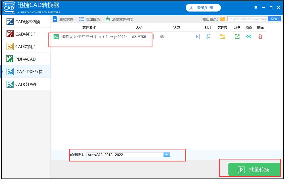 How to convert DWG to DXF?A little trick that has to be praised iNEWS