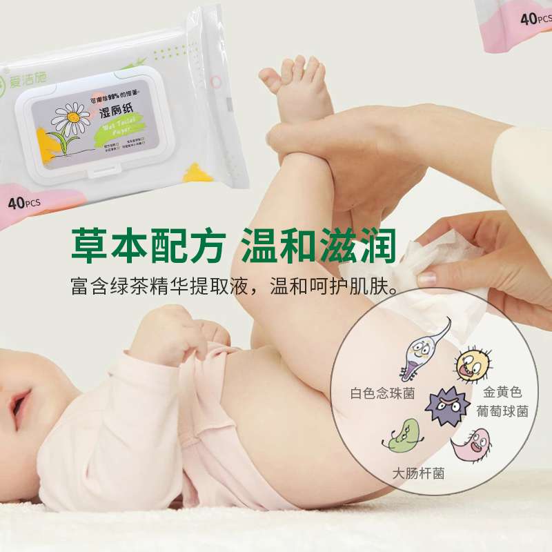 New experience brought by new products wet toilet paper iNEWS