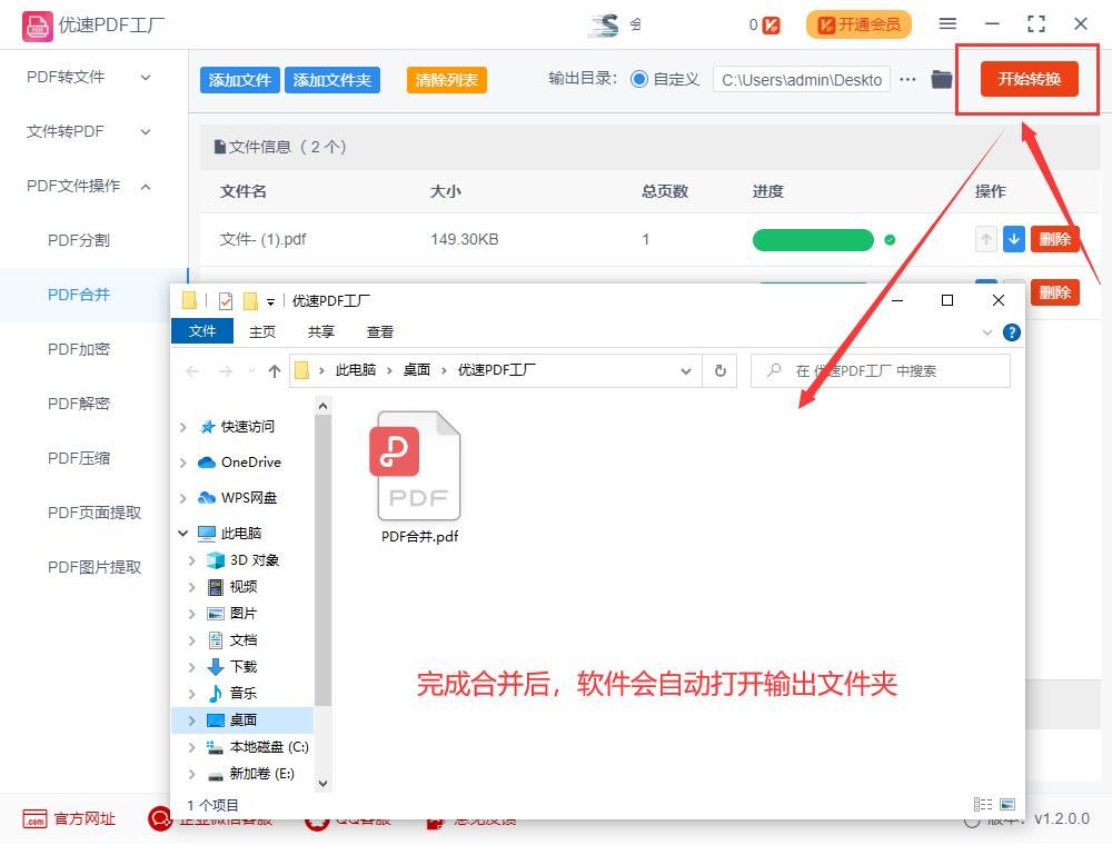 How to merge two pdf files together? - iNEWS