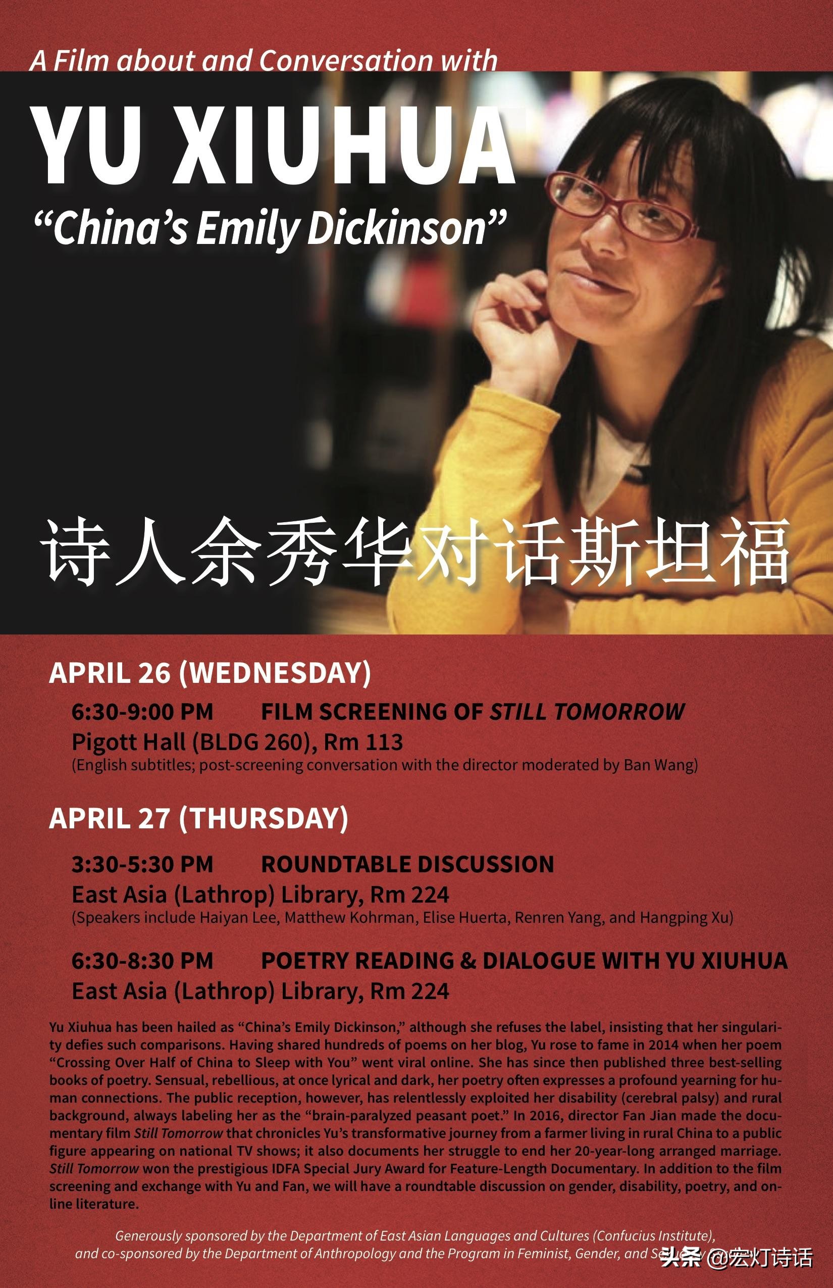 Yu Xiuhua, who is at the forefront of the poetry world, how is her ...