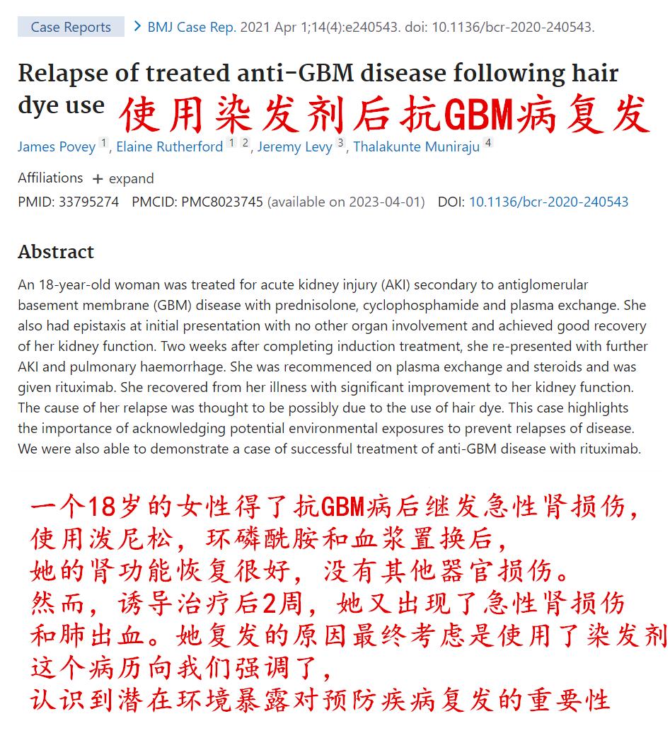 Just dye your hair, and the kidney disease relapsed?Kidney friends