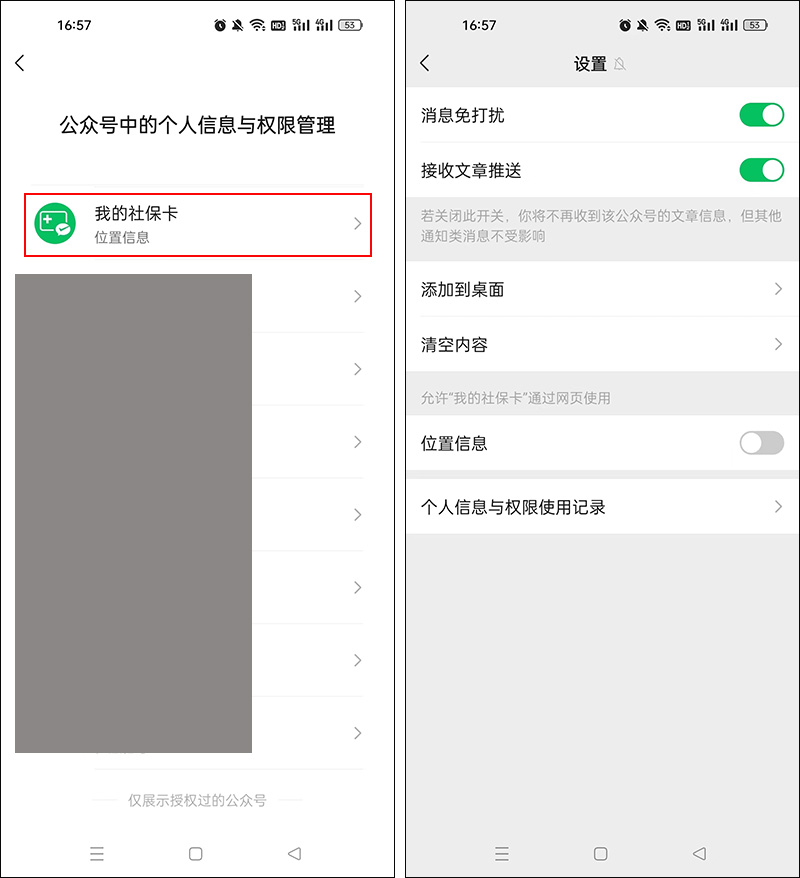 WeChat has been updated again, the official version 8.0.27 is released ...