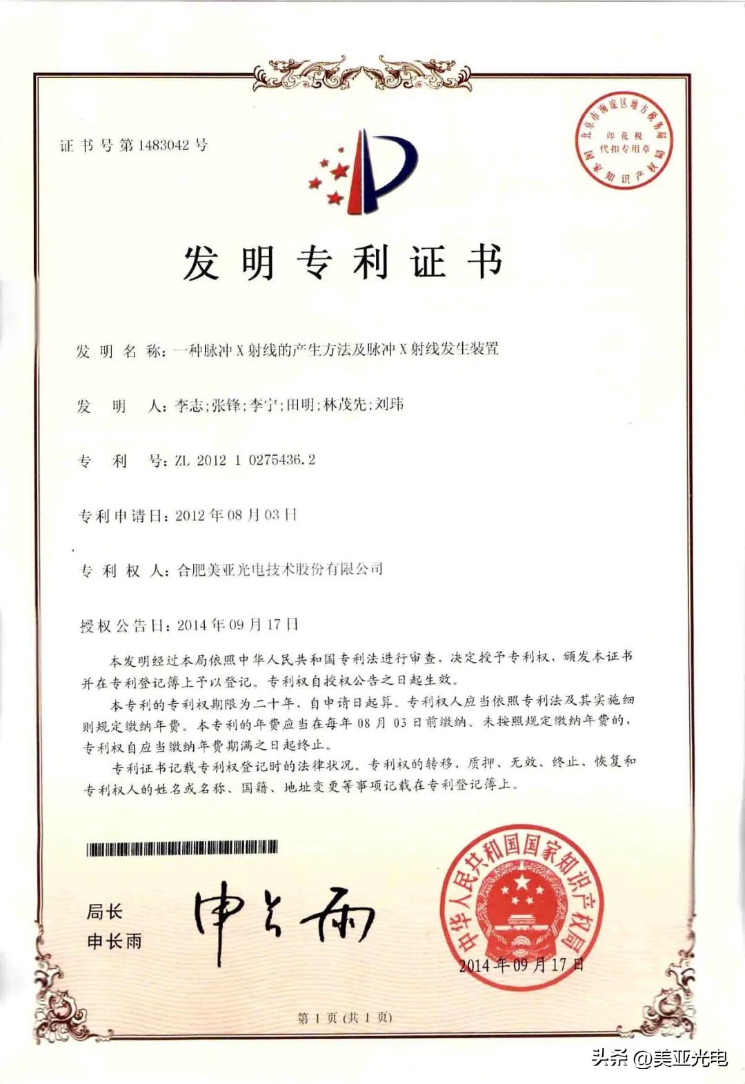 Meiya Optoelectronics CBCT shines in China iNEWS