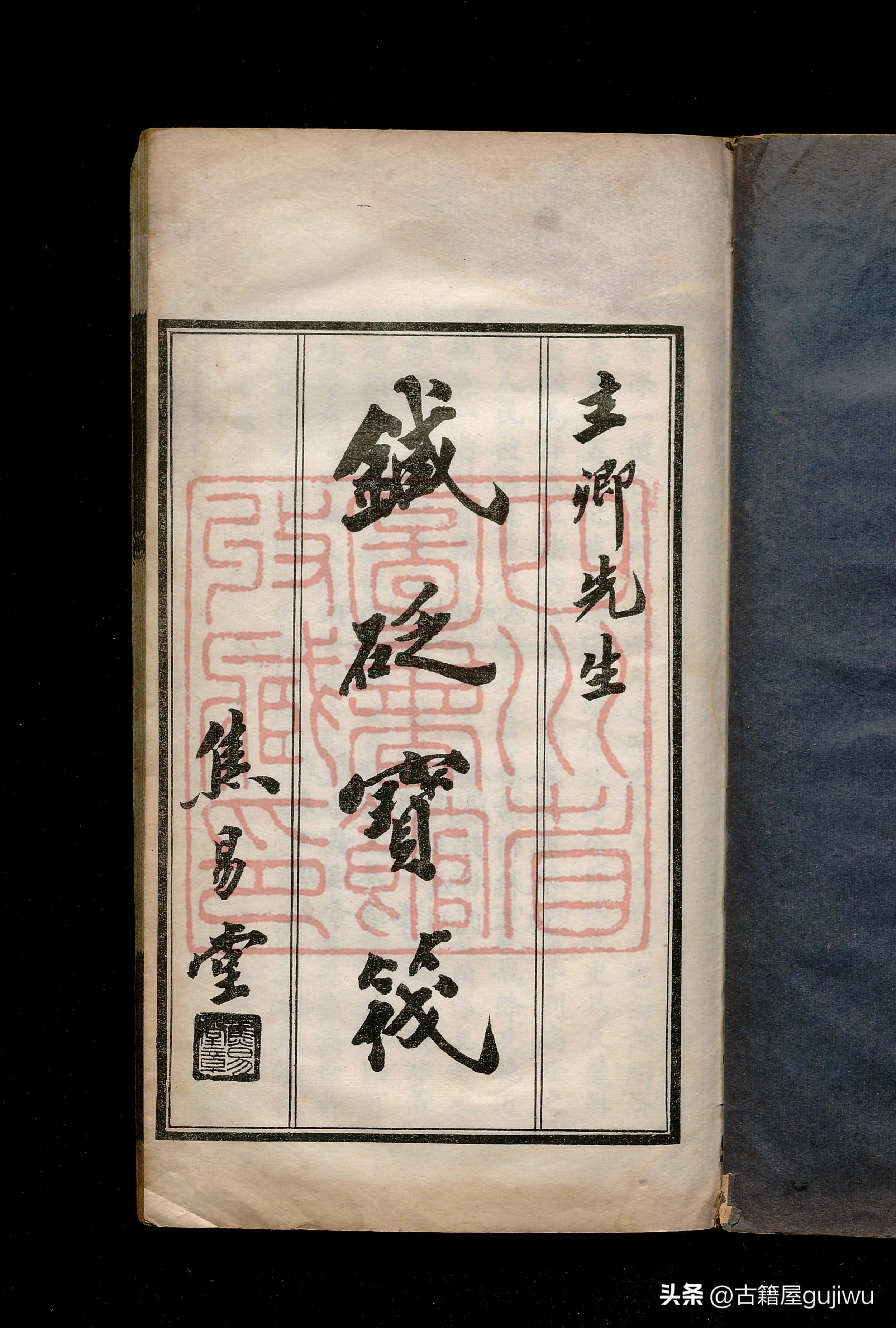 Traditional Chinese acupuncture and moxibustion ancient book ...