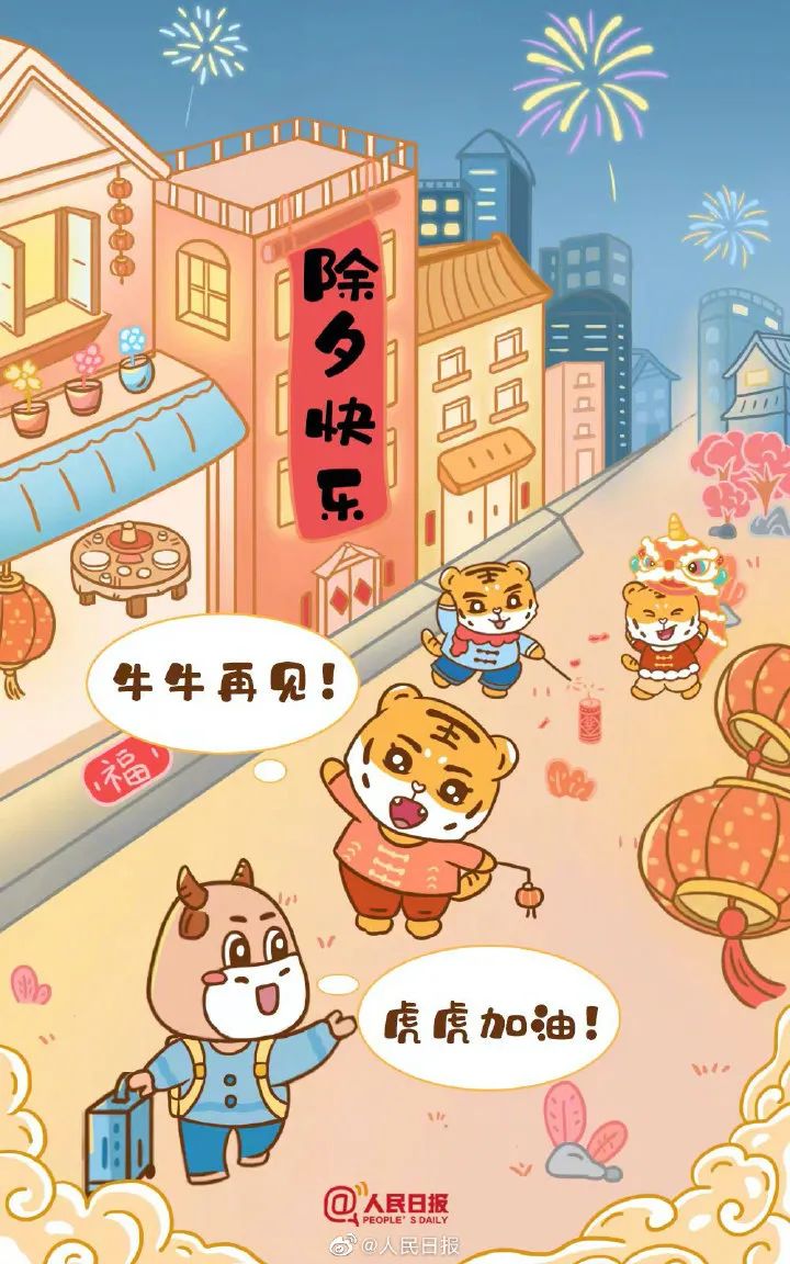 "New Year's Eve" lets you experience the correct way to open New Year's