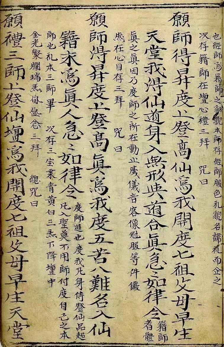 A Taoist rare book known as "A thousand pieces of gold can't be saved ...