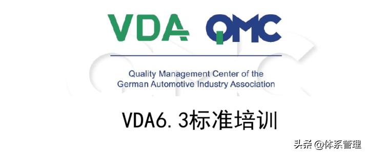 詳解VDA 6.3審核的17個知識點 - 資訊咖