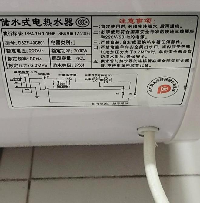 If you buy an electric water heater again, you must remember "4 do not