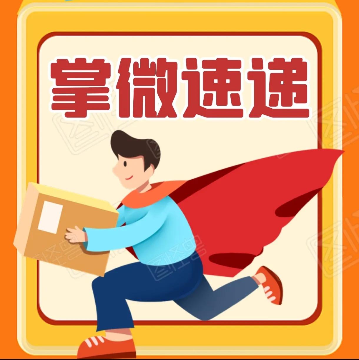 Express Send Form The cheap way to send express, you must know this. - iMedia