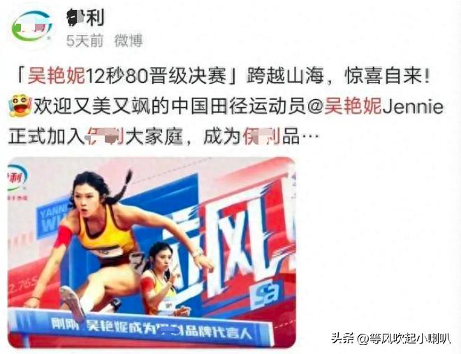 Heartbreaking Advertisements Wu Yanni's image collapsed, another brand endorsed her and cut her off ...