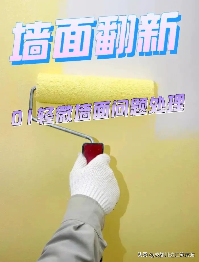 [Construction dry goods] Can the latex paint wall of the old house be