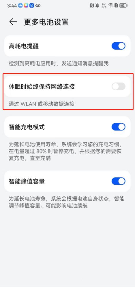 Wechat message delay does not prompt? Here comes the solution! - iNEWS
