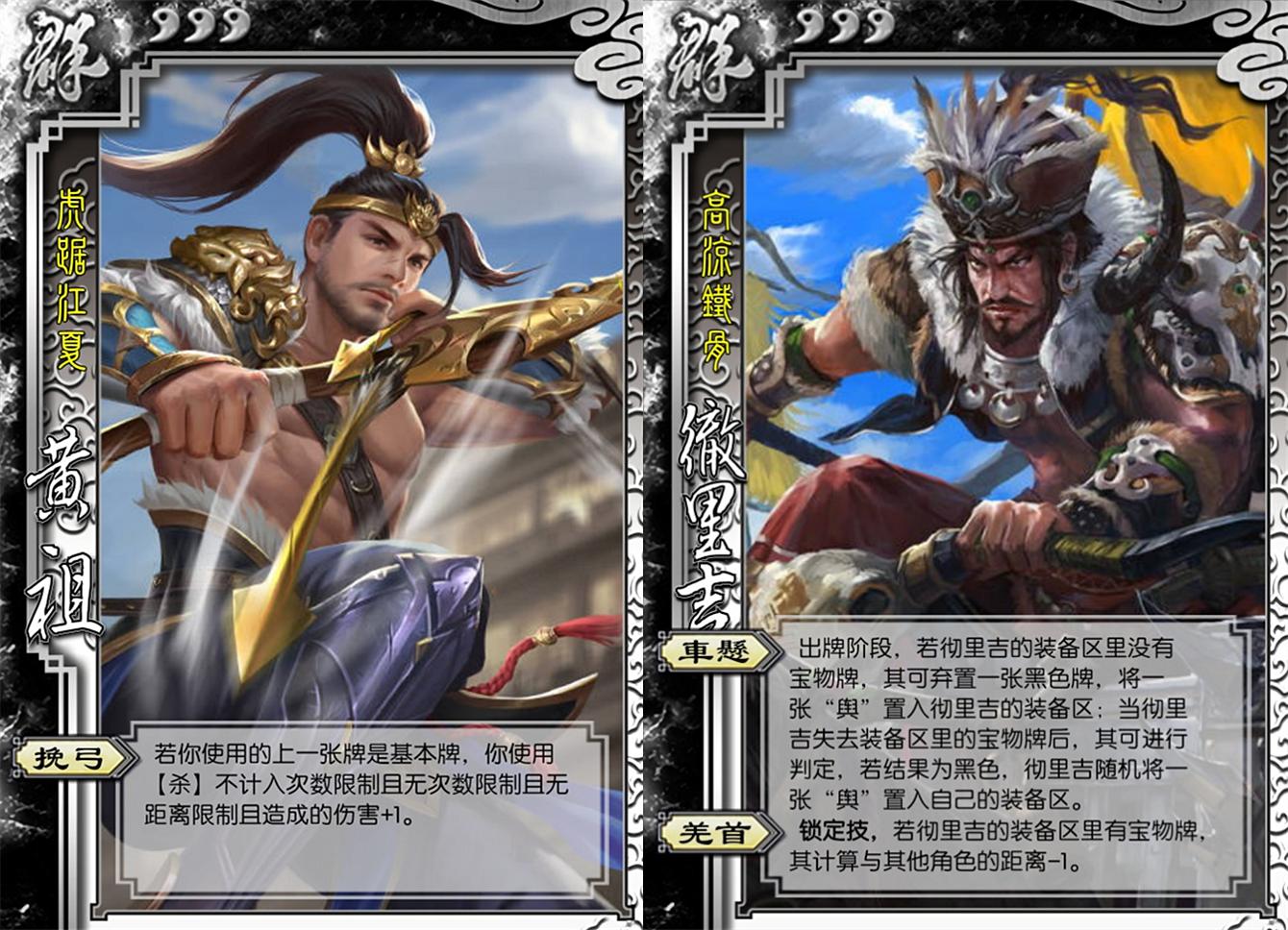 三国杀 Ol21武将盘点 总计46个 你最喜欢哪一个 资讯咖