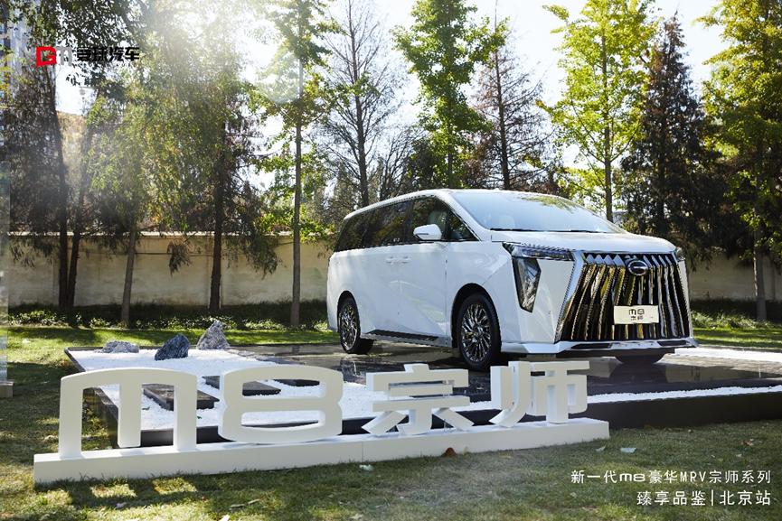 MPV highend model, look at the car "master" on the M8 master iNEWS