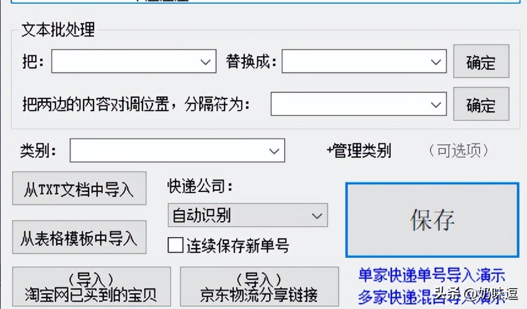 Express query tool, one-click logistics query, query where the package ...