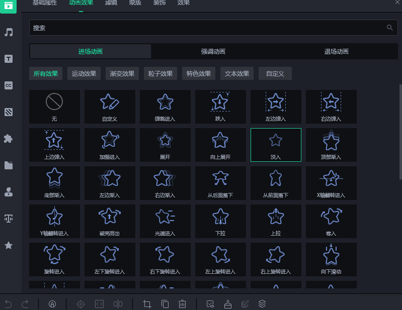 Special Effects Video Editing Tool Wancai Special Effects Master iMedia