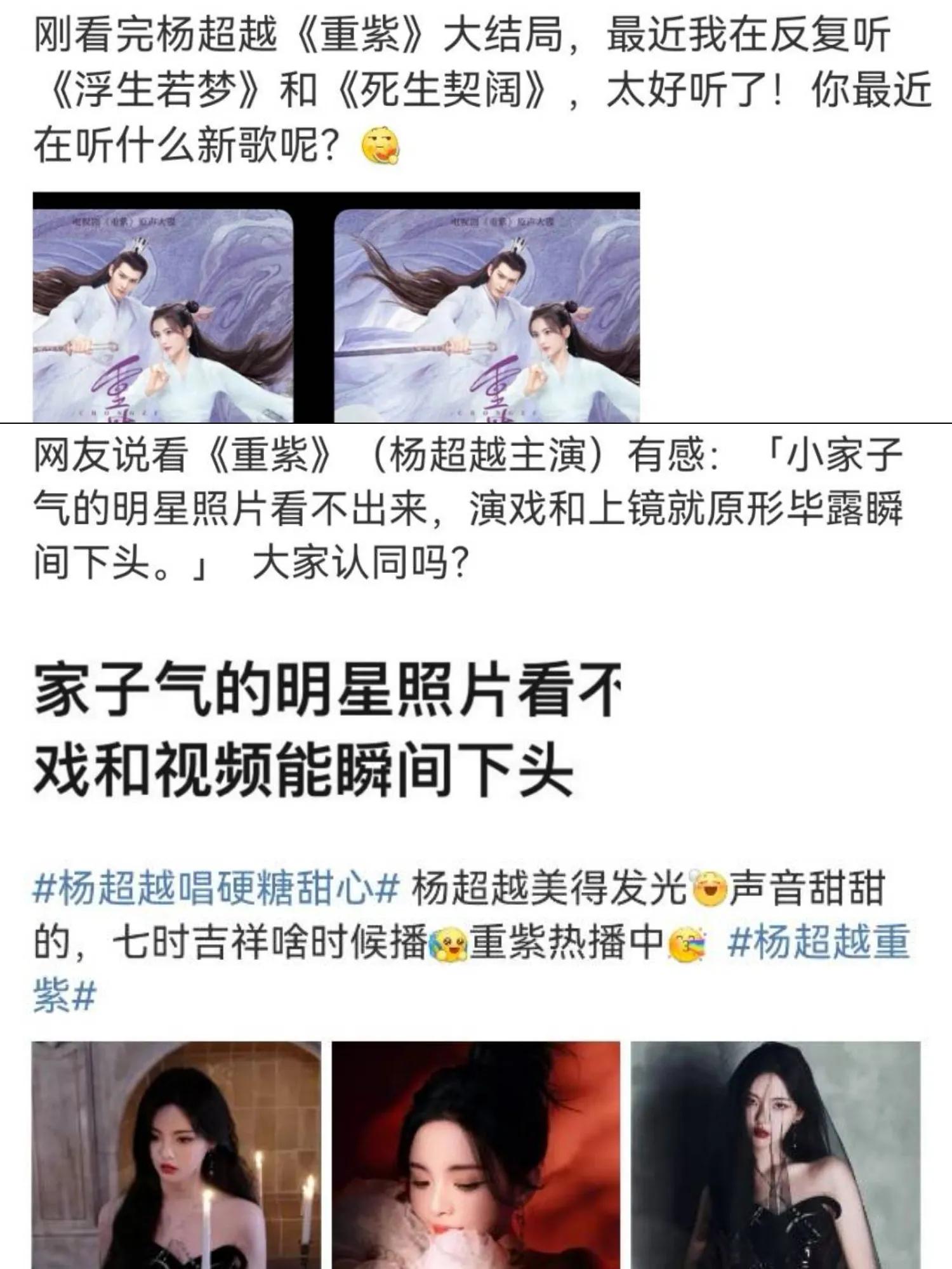 In the special drama for fans, where is Yang Chaoyue's heavy purple ...