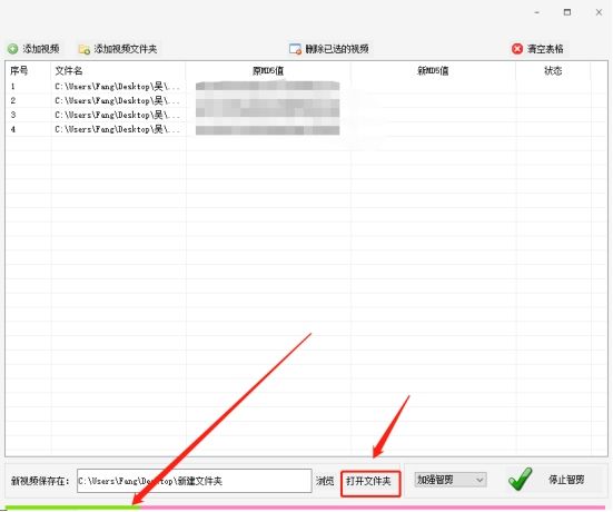 Edit Me5 File How to modify the MD5 value for a large number of videos? Share a ...