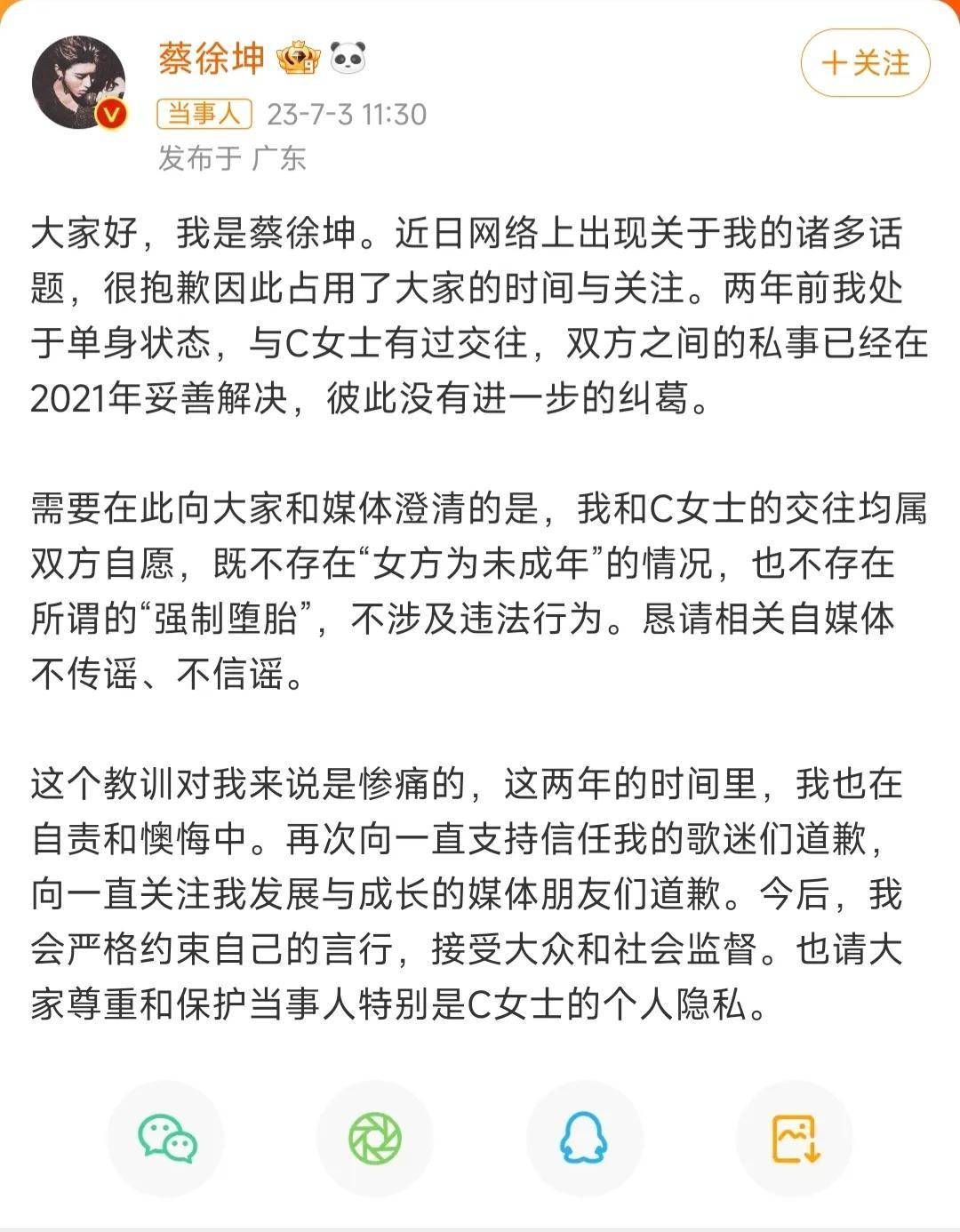 Cai Xukun's new public relations routine, creating confusion and doubts