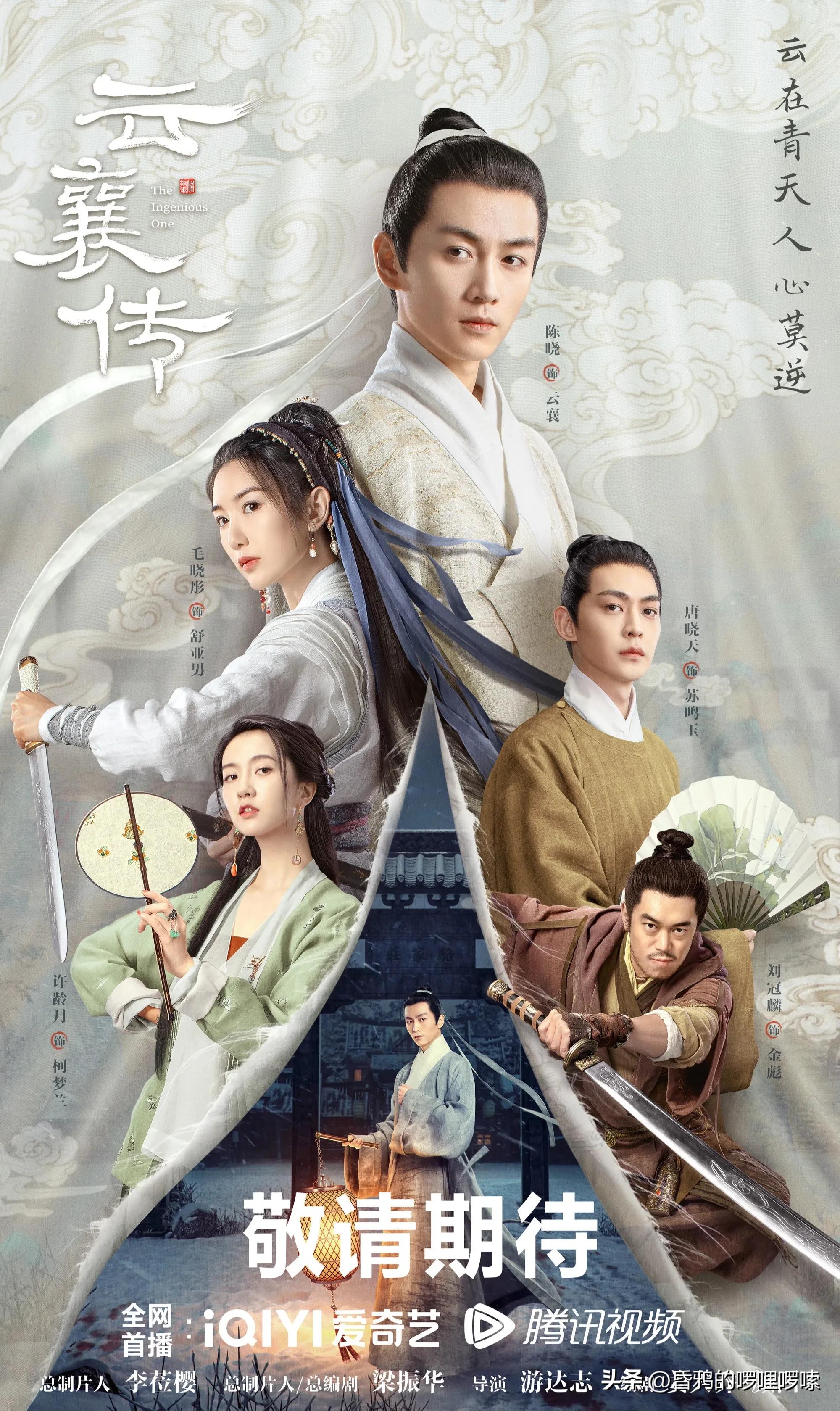 Mao Xiaotong, Wu Qian and Liu Haocun, the new dramas of the three major ...