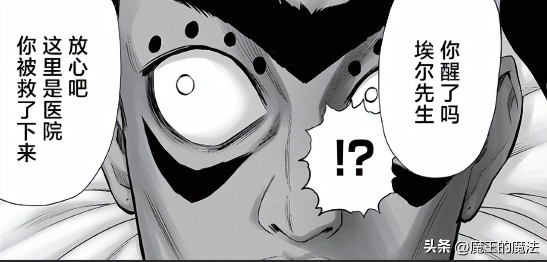One Punch Man Chapter 223: Tornado Rampage and Saitama staged a famous