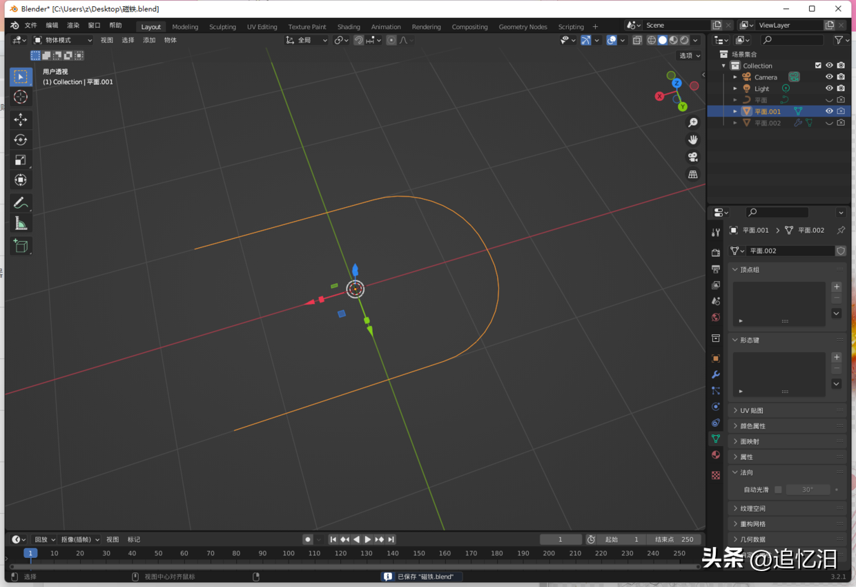 Blender Basics Rendering (Part 1) iNEWS