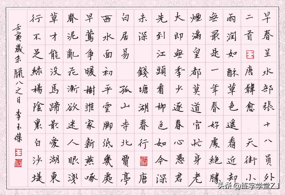 Competitive writing of Tang poems 
