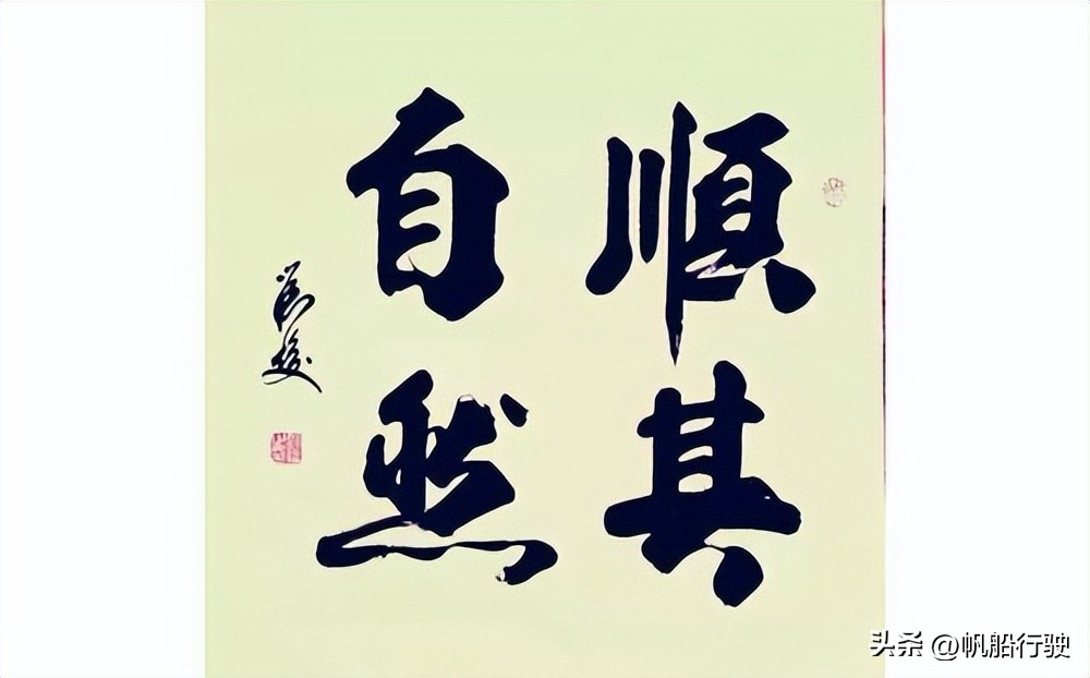 What does it mean to let nature take its course in Taoism? iNEWS