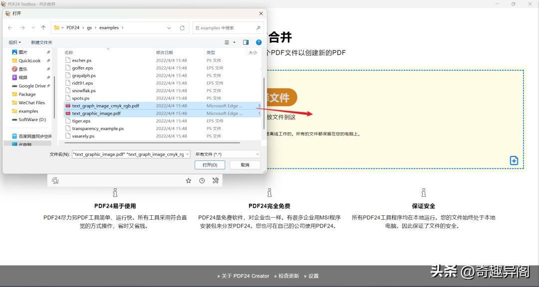 PDF 24 功能之分割 PDF - 資訊咖