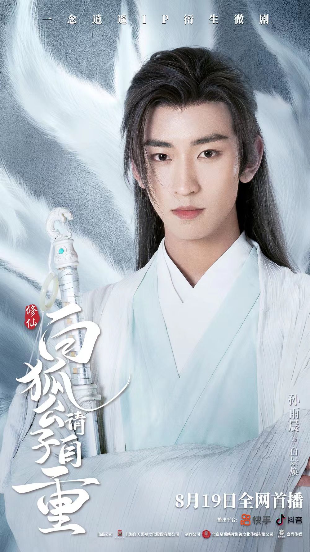 The short drama is on the rise!Xiao Zhao Lusi travels through fighting