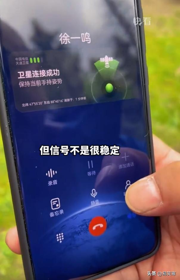 Huawei mobile phone has no signal to connect to satellite phone ...