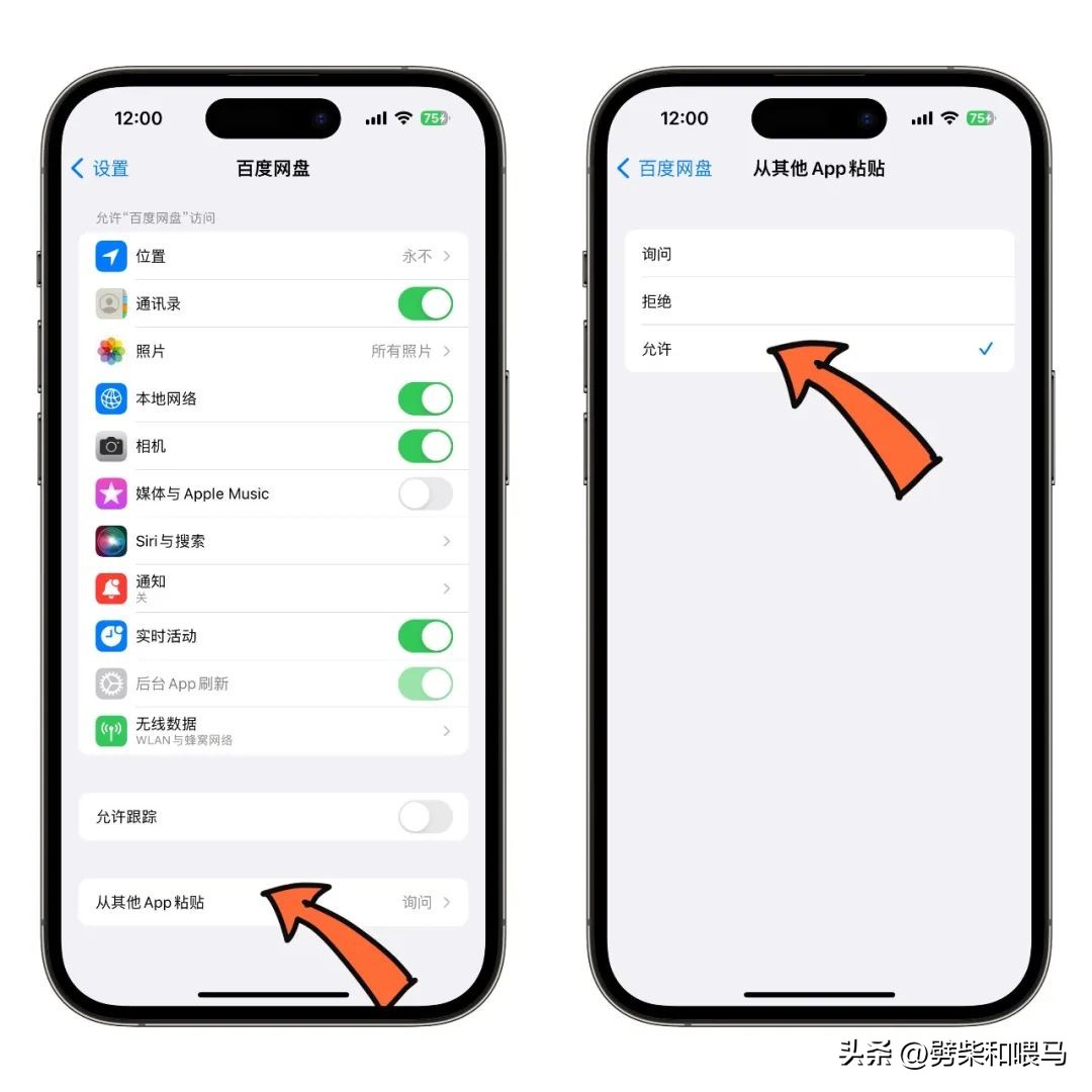 [Allow pasting]How to close the popup window that allows pasting? iMedia