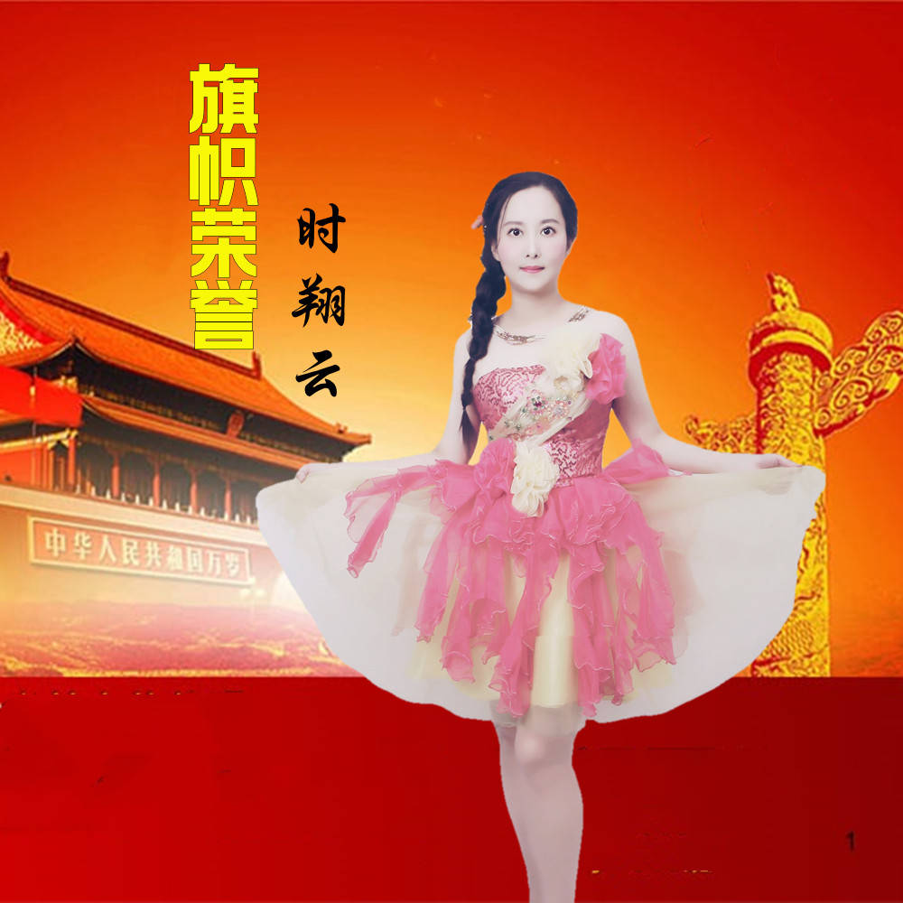 2021 Shi Xiangyun's Twelfth Physical Music Album "Beijing Beauty" Is ...