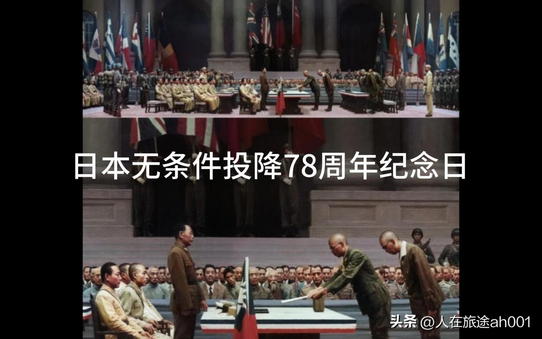 Surrender Defeat This year marks the 78th anniversary of Japan's defeat and surrender ...