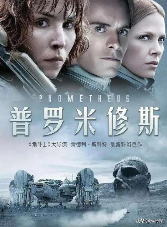 "Prometheus": Mysterious Interpretation of Human Origin and Science ...