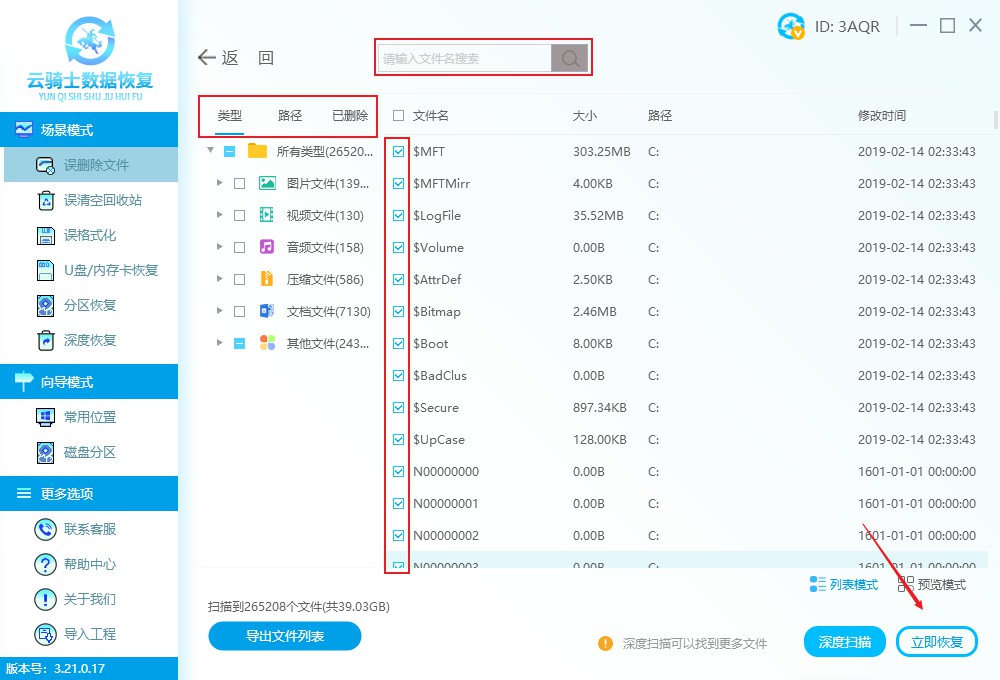 How to recover data lost after computer is shut down?Computer shutdown ...