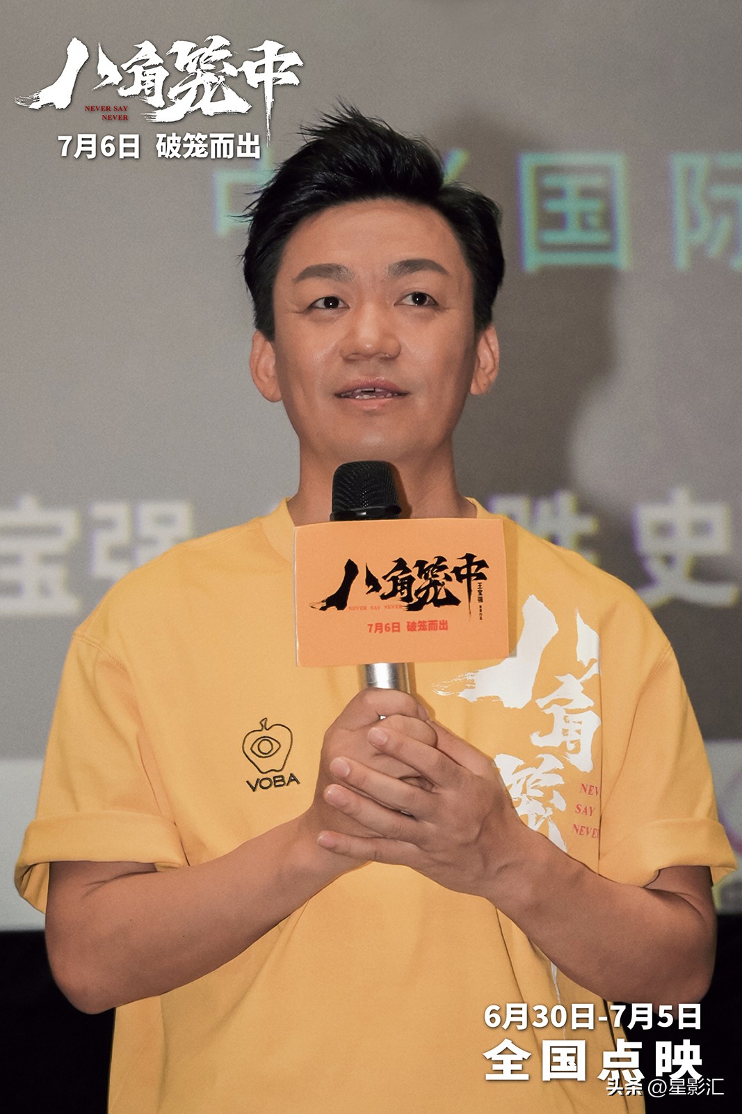 "In the Octagonal Cage" road show, the of the characters