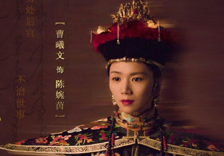 Wan Concubine's whole life... Honest and loyal, keeping her duty, and ...