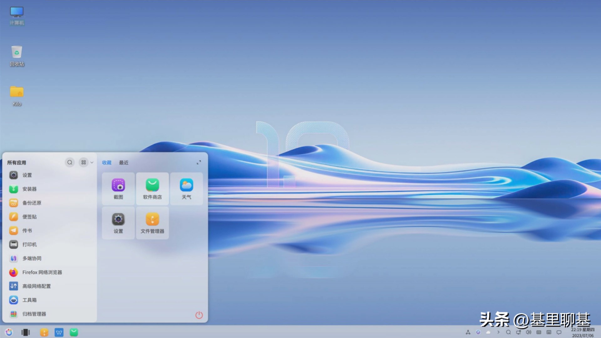 China's first open source desktop operating system "Open Kylin" finally ...