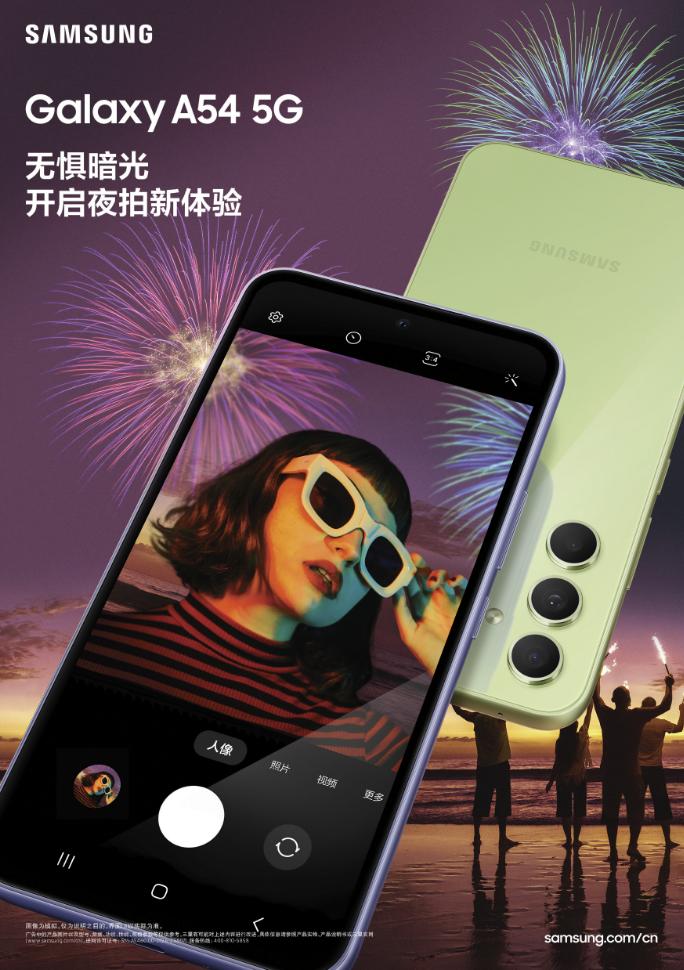 Fantastic mobile phone imaging experience, Samsung Galaxy A54 5G makes