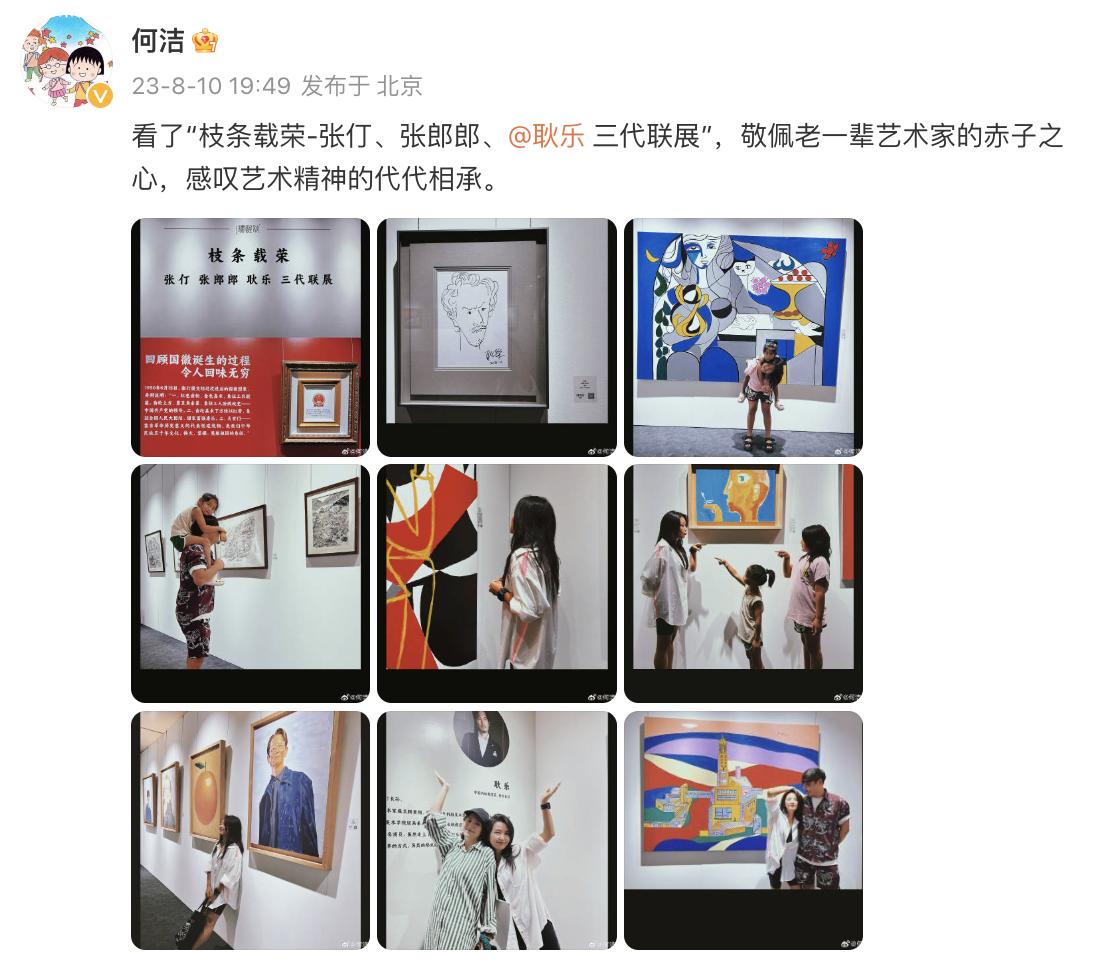 He Jie and her family watched Geng Le's painting exhibition, leaning on ...