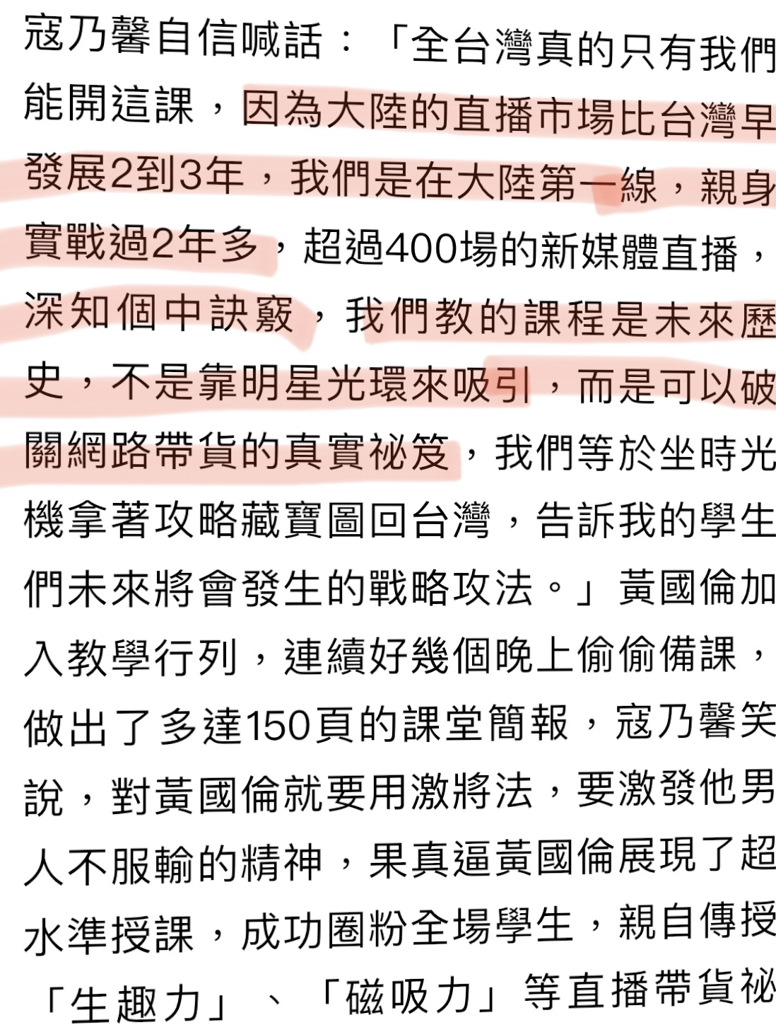 Kou Naixin and Huang Guolun teach live broadcast! Selfproclaimed firstline delivery anchor